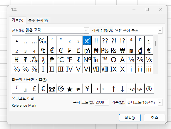 맥 당구장 표시 입력하기2