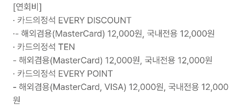 2025년+2월+신용카드+우리+신규혜택+대상카드