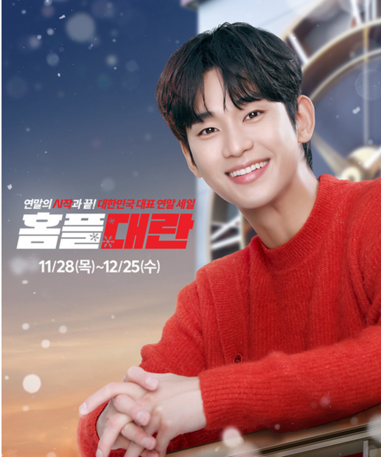 홈를대란 사진