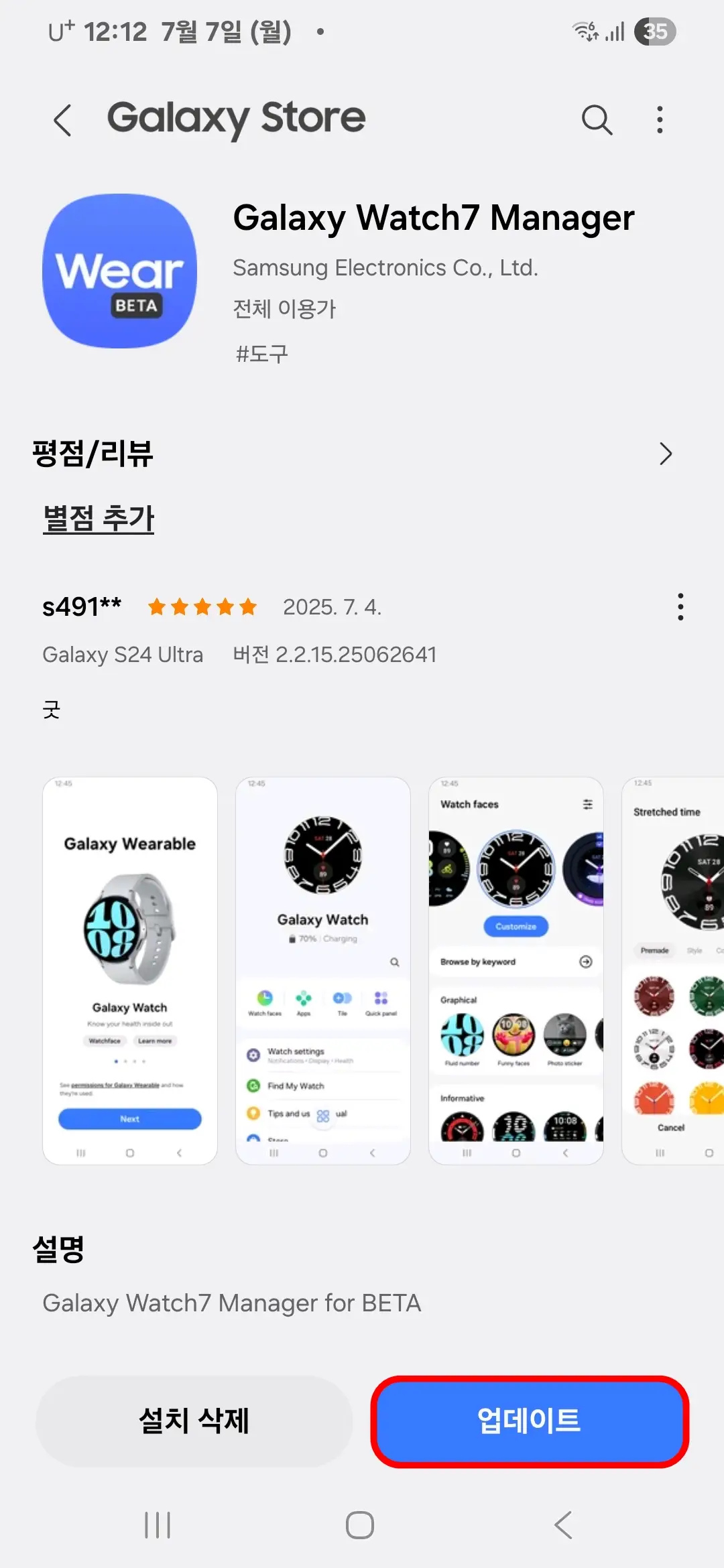 업데이트