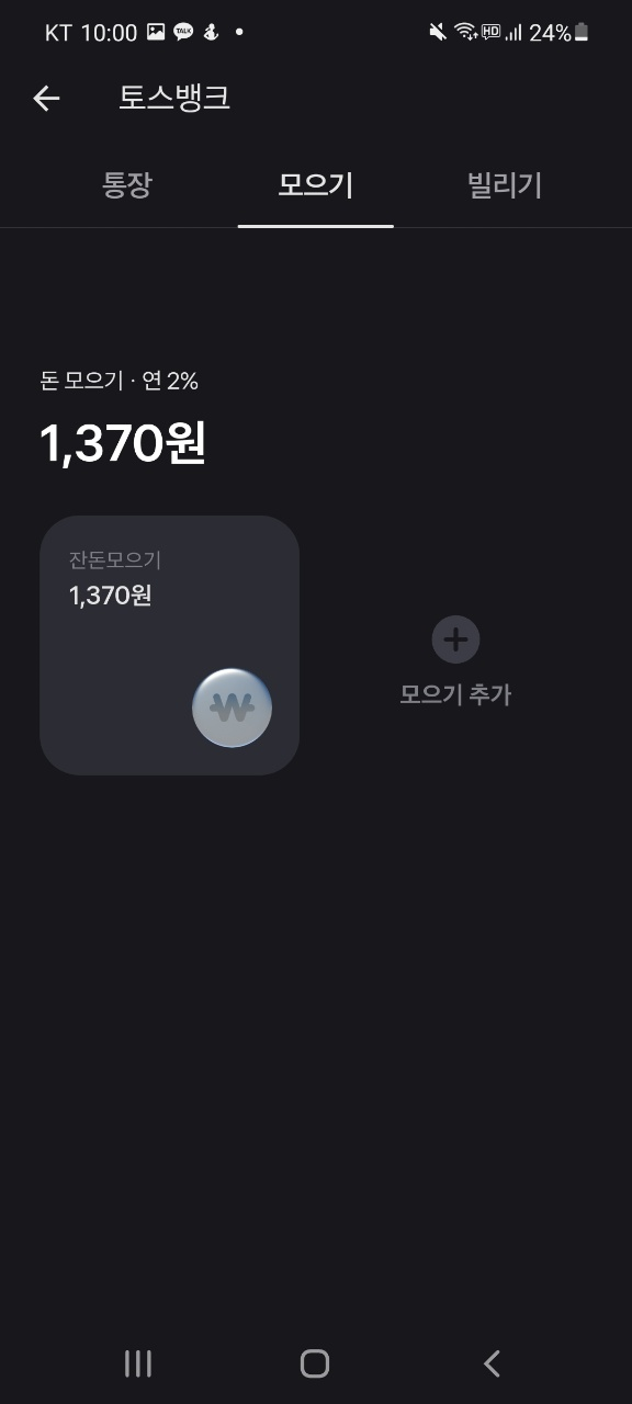 토스 파킹통장 혜택이미지2
