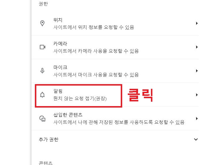 알림 메뉴 클릭함