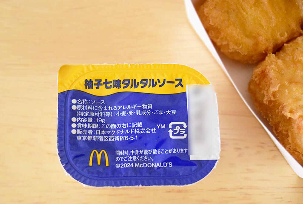 2024년 10월 일본 맥도날드 추천 인기 메뉴! 기간 한정 New 메뉴