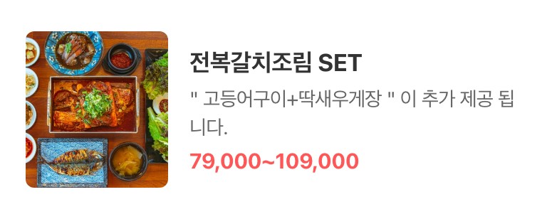 제주광해 애월본점-메뉴2