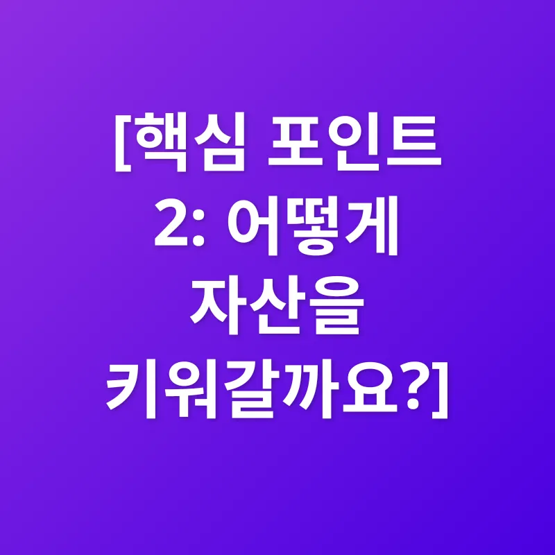 청년 자산 형성_2