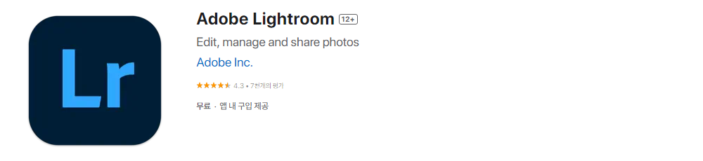 Adobe Lightroom
