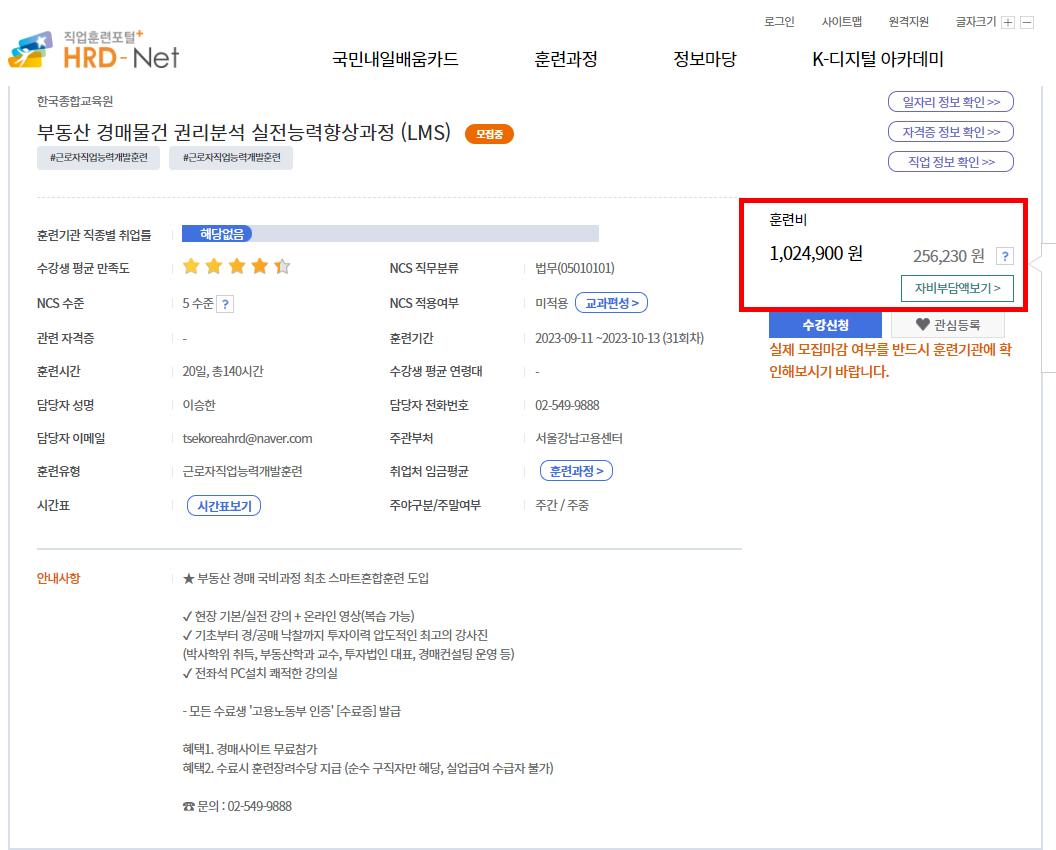 법원 경매 무료강의 (무료사이트)