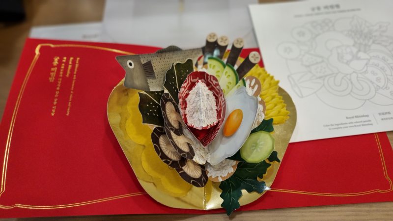 비빔밥 팝업카드