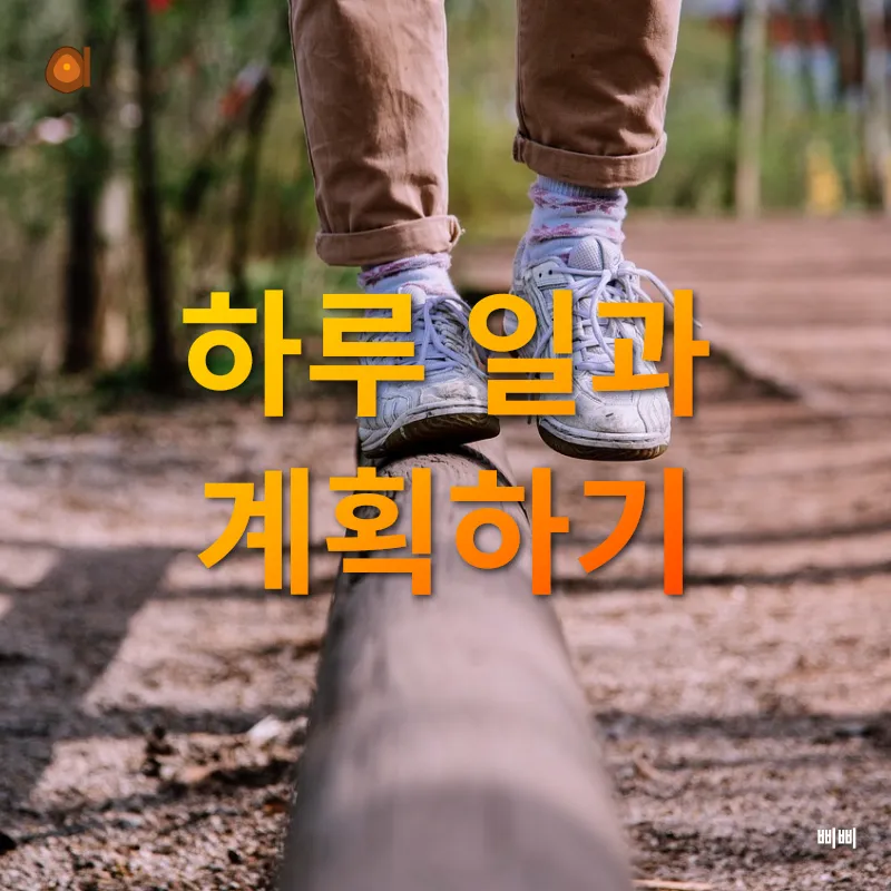 삶의 균형 찾기_1