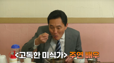 넷플릭스 예능: 고로상 Pick! 성시경도 반한 미친맛집 일본 최고의 탄탄면&치즈케이크