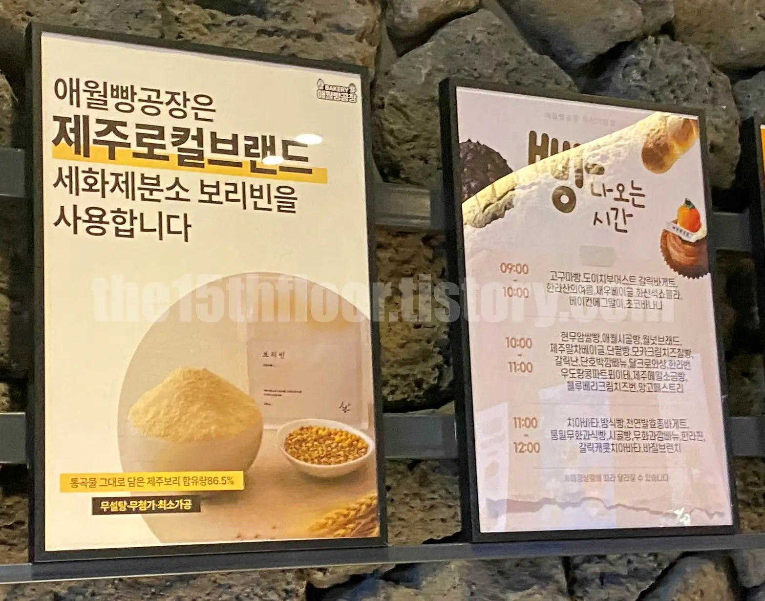 빵 나오는 시간