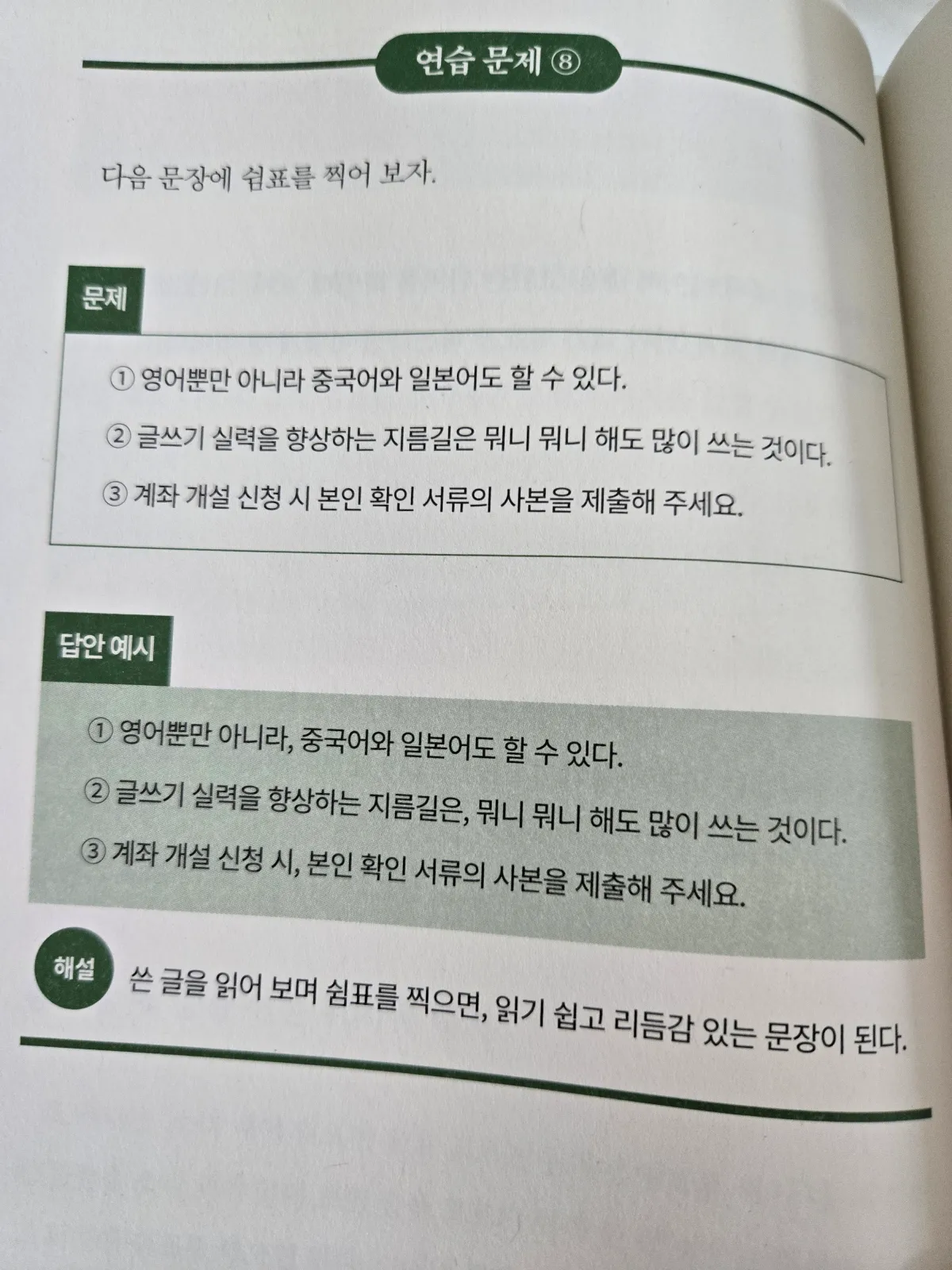 책-속의-연습문제