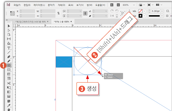 스케치북 만들기7