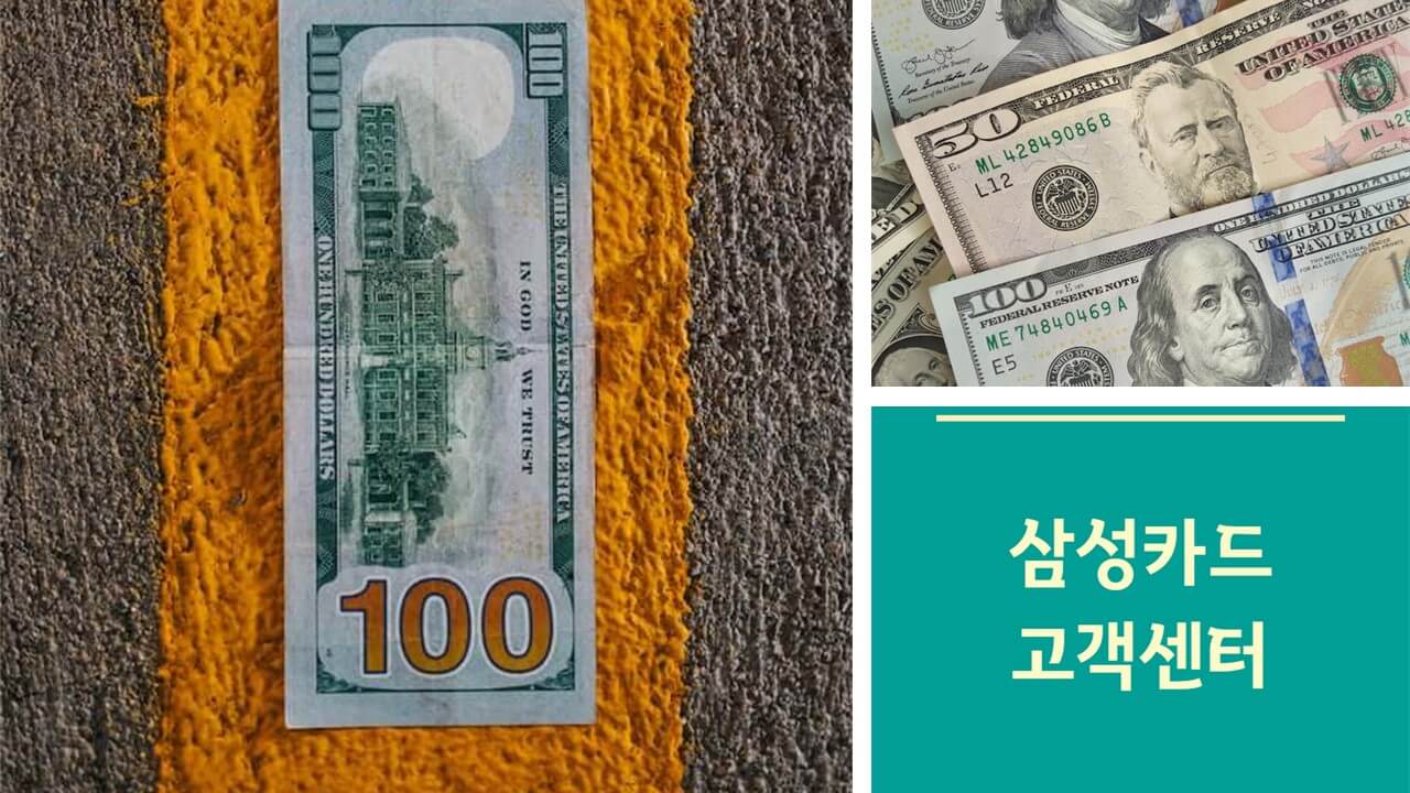 삼성카드 고객센터 및 삼성브랜드 전화번호