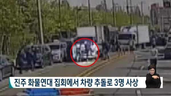 화물연대 살인 혐의