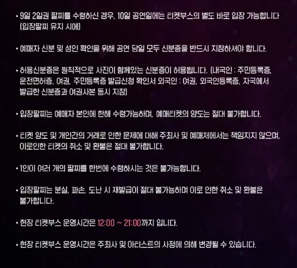 2023 마이크로서울 페스티벌 페스티벌 가이드