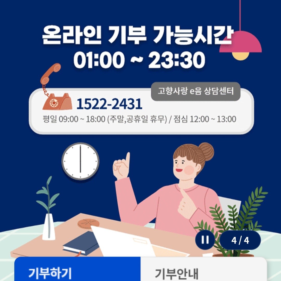 고향사랑기부제 세액공제 답례품