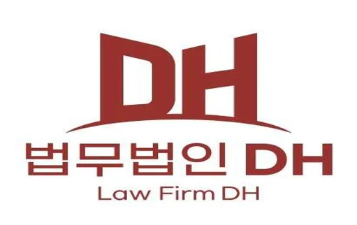 법무법인 디에이치 마산분사무소