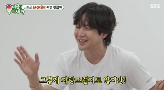 장근석 집 재산
