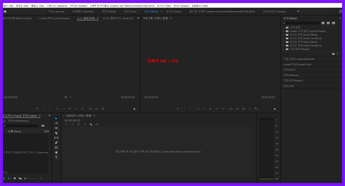프리미어 프로 영어 한글 자막 버전