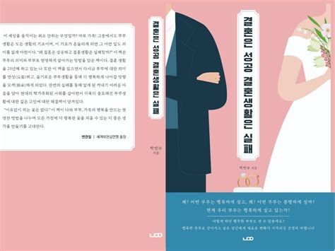 부부성상담