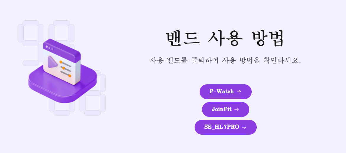 손목닥터 9988 스마트워치 3종