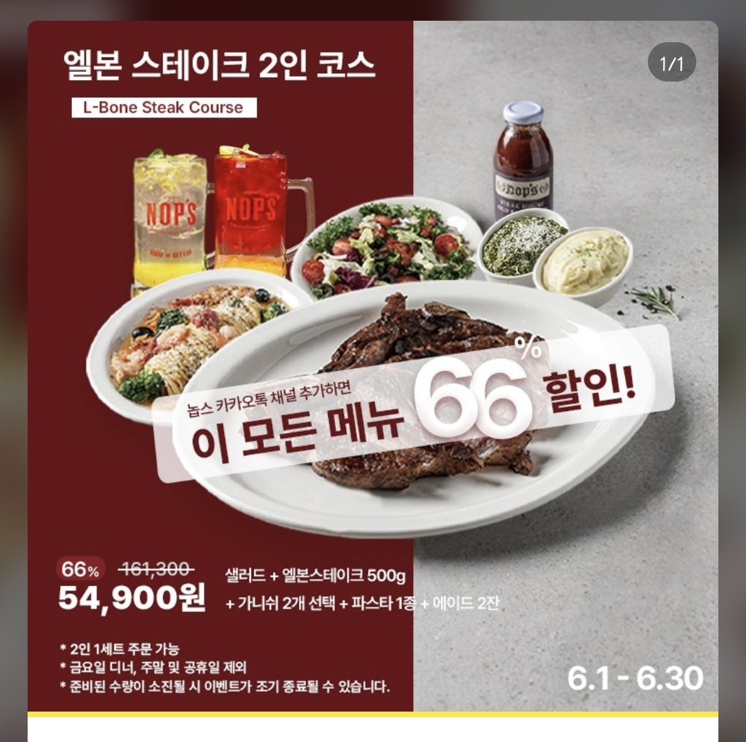 놉스 송도