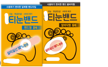 티눈 밴드 사진