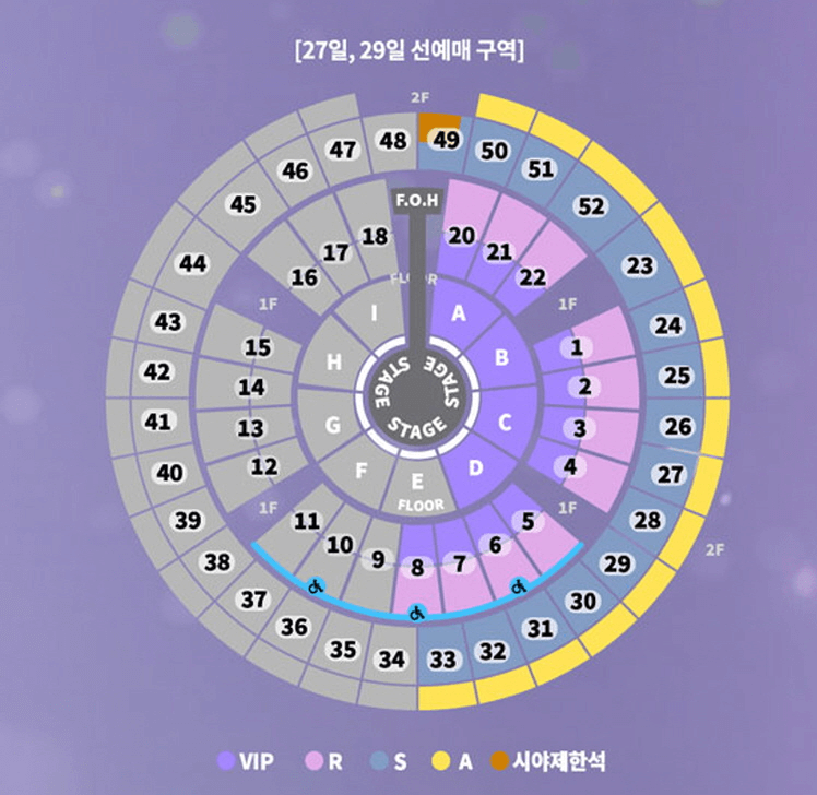 2024 성시경 연말콘서트