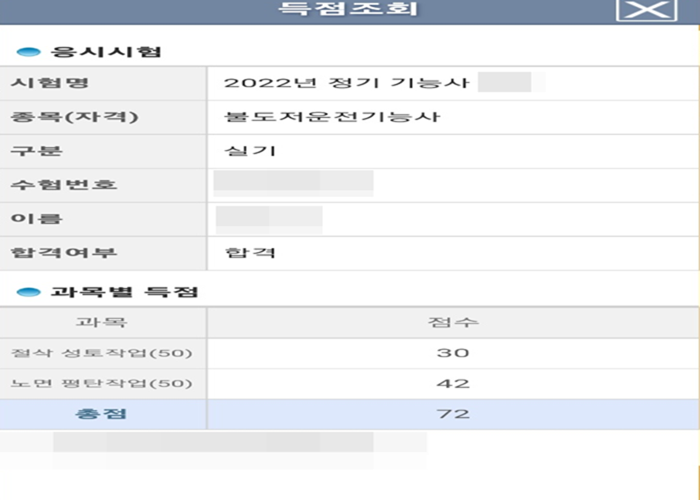 파란색-배경에-시험-합격-표