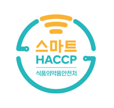 스마트해썹 인증 절차