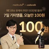 캐시워크 돈버는퀴즈 정답 썸네일