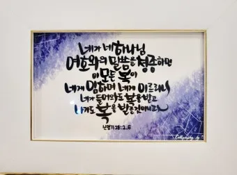 신명기 28장 축복 저주 강해_26