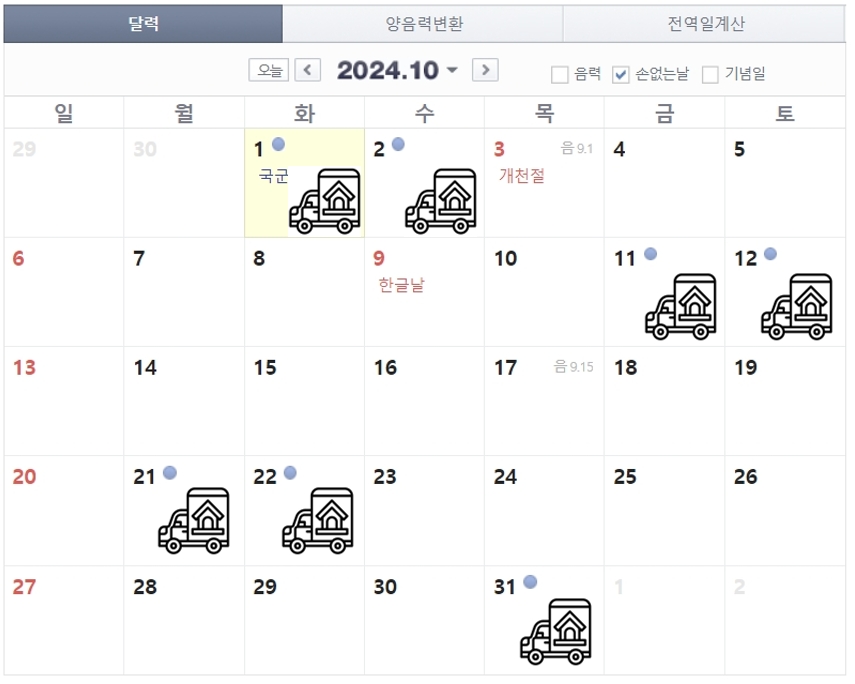 2024년 10월