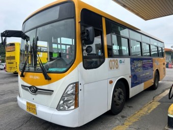 대구 버스 분실물 찾기