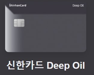 신한카드