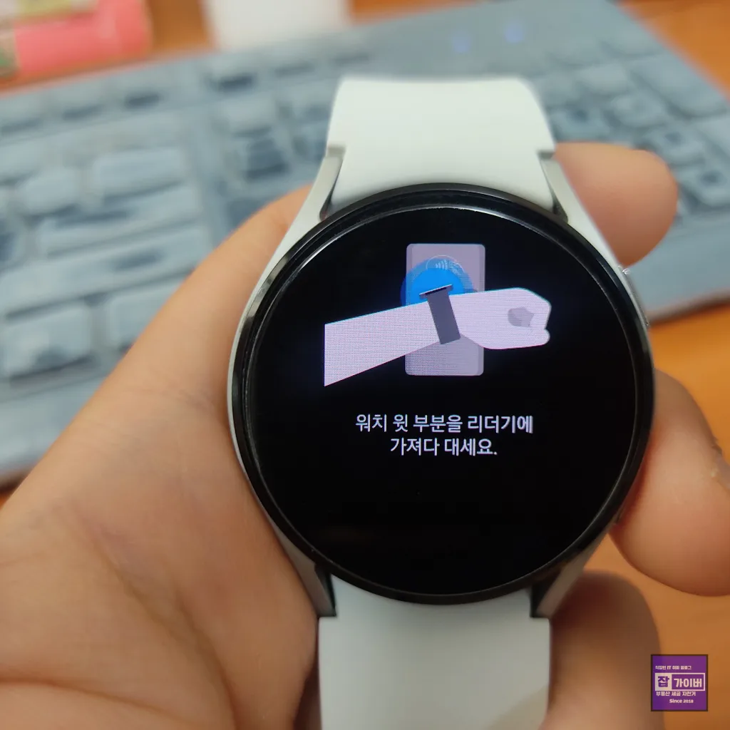 갤럭시워치 연결 메뉴에서 블루투스 와이파이 NFC 설정