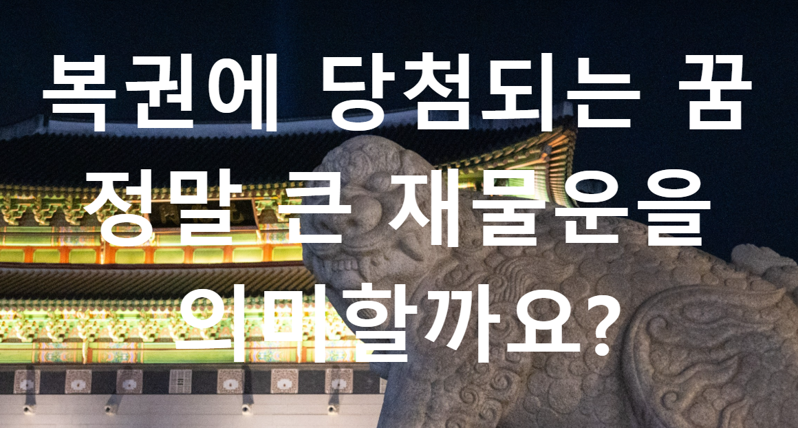꿈과돈