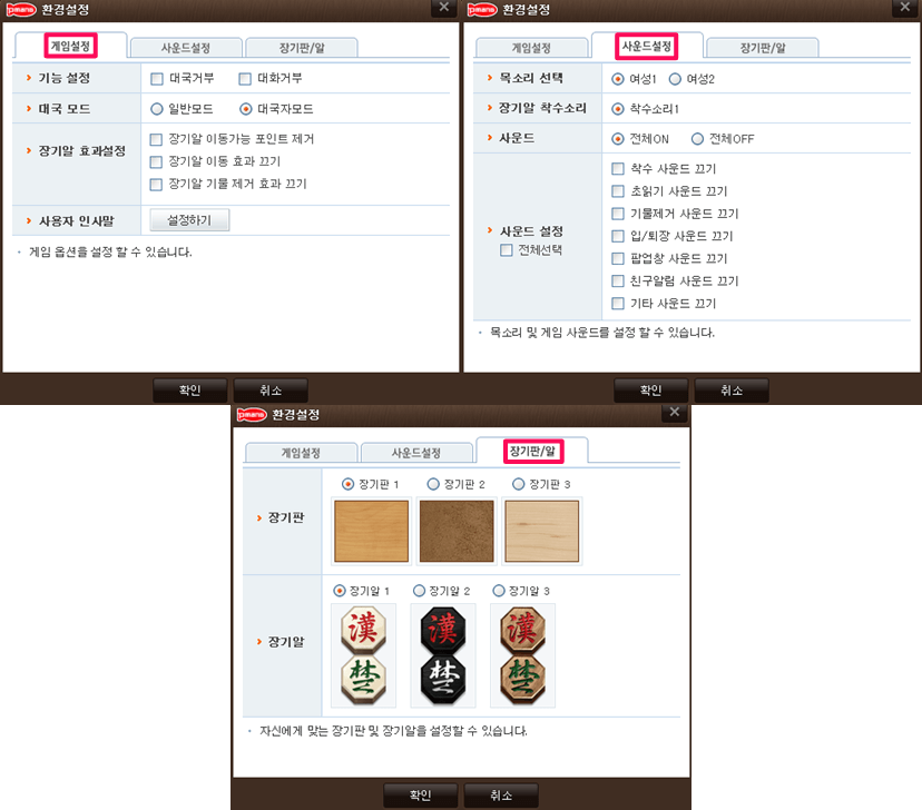 게임-환경설정-변경-적용