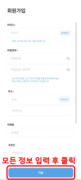 경기도 기후행동 기회소득 어플 가입방법