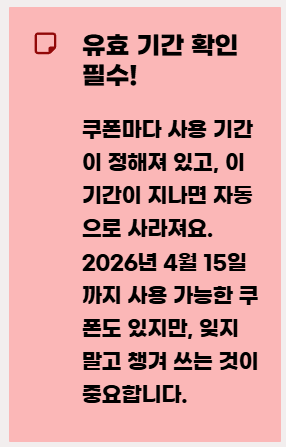 쿠팡 5만원 보상 쿠폰 이용권