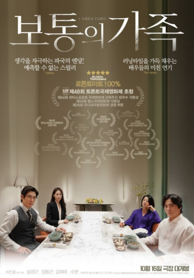 보통의가족