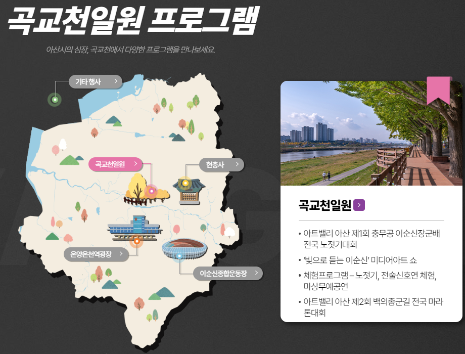 성웅 이순신축제 일정&amp;#44; 장소&amp;#44; 무료주차장 및 프로그램 행사