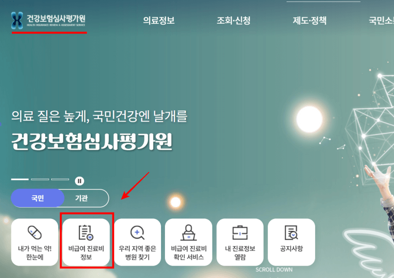 라섹수술-비용-확인방법1