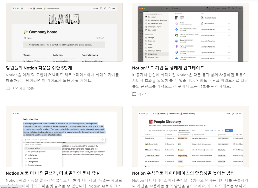 노션 사용법