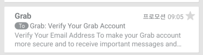 Grab에서-보낸-이메일-확인