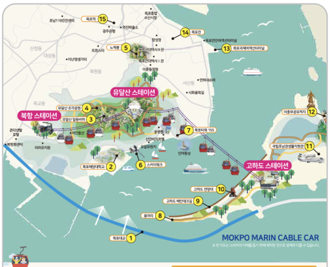 목포해상케이블카 지도