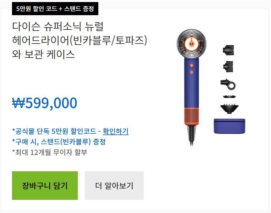 다이슨 블랙프라이데이 2024