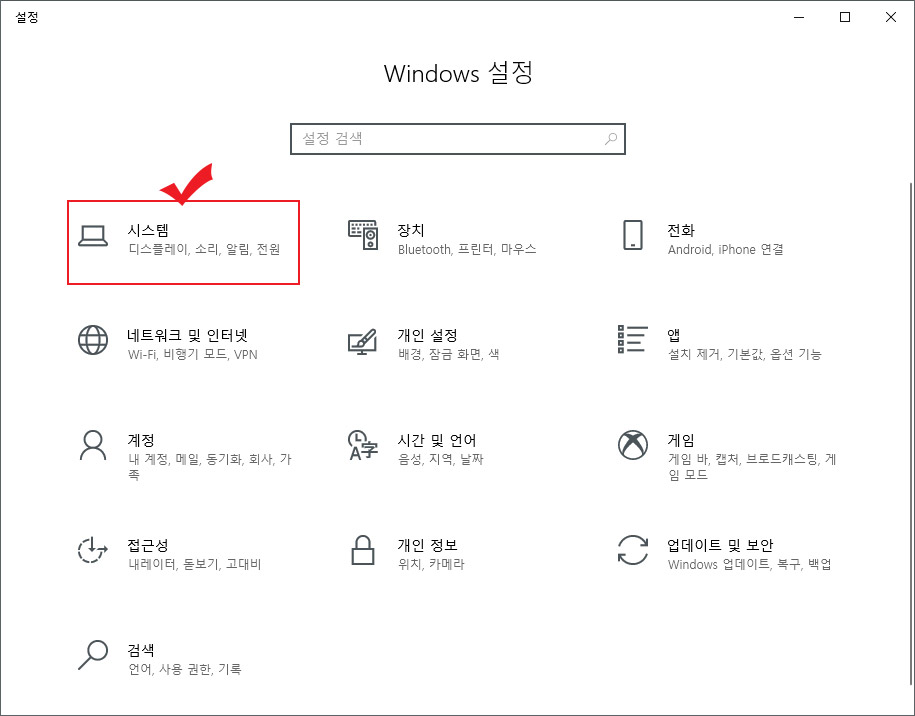 시스템