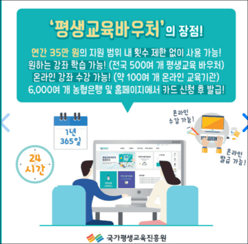 지원내용 (출처:국가평생교육진흥원)